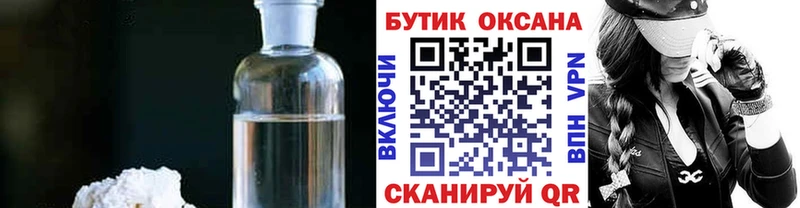 Бутират BDO  наркошоп  Одинцово 