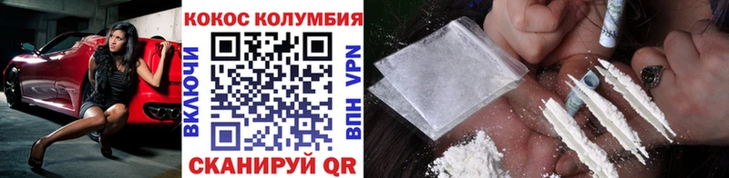 Cocaine VHQ  где найти   Одинцово 