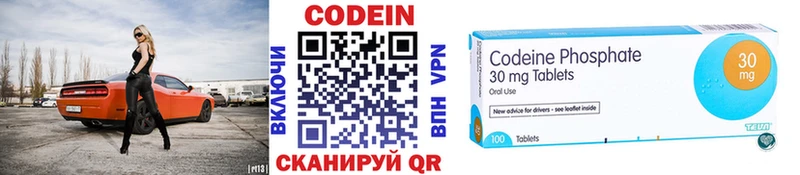 Кодеиновый сироп Lean напиток Lean (лин)  мега ССЫЛКА  Одинцово 