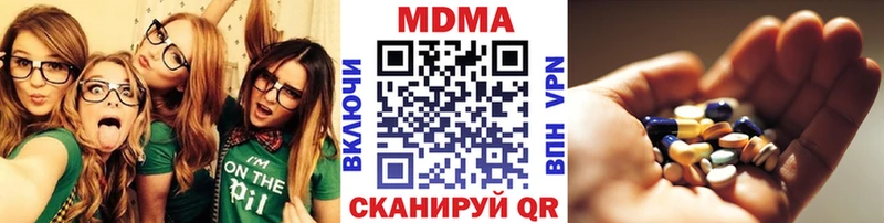 МДМА кристаллы  где купить наркоту  Одинцово 