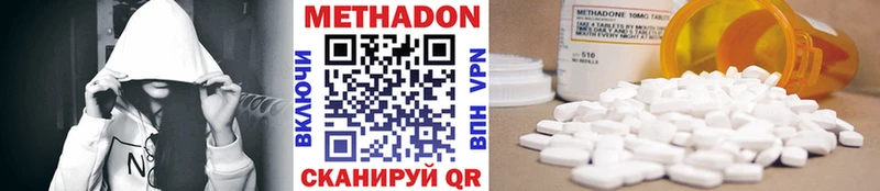 Метадон кристалл  что такое наркотик  Одинцово 
